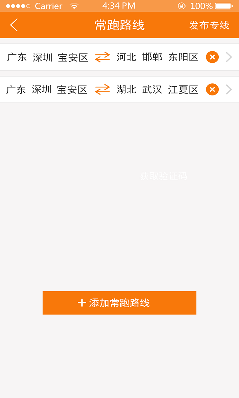 途猫司机端直装版