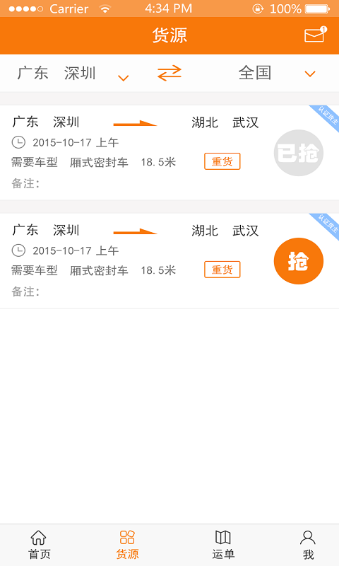 途猫司机端直装版