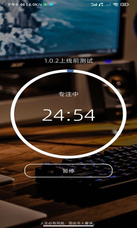 此刻清单官方最新版图1