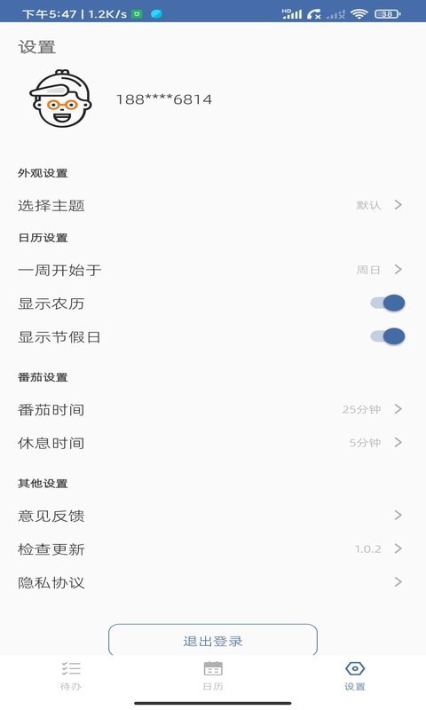 此刻清单官方最新版图2