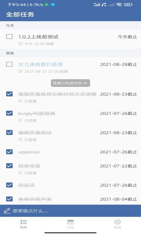 此刻清单官方最新版图3