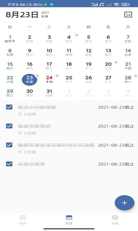 此刻清单官方最新版图4