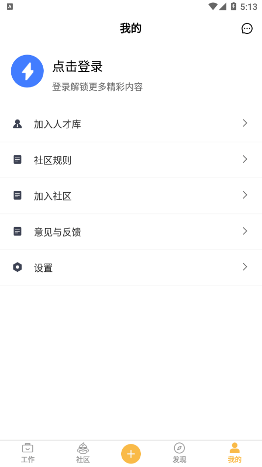 电鸭安卓免费版