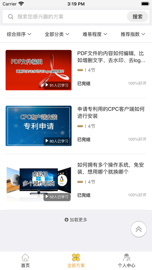 土拨求知免费原版图2