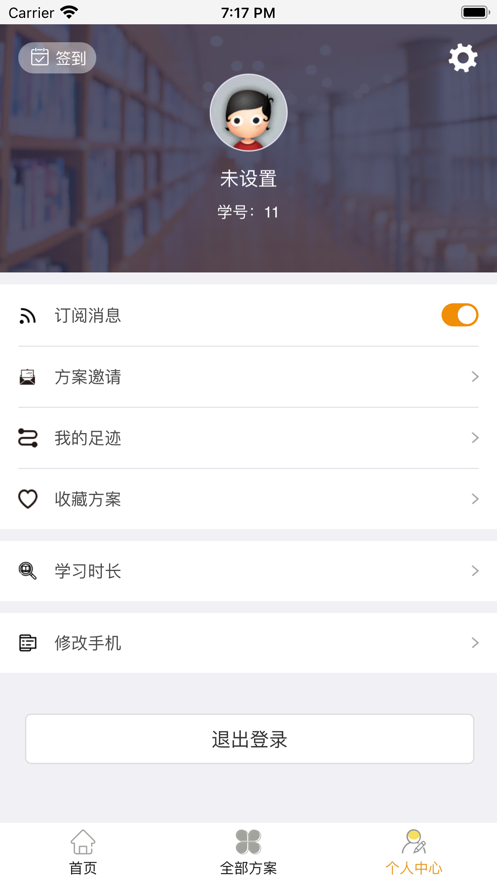 土拨求知免费原版图3