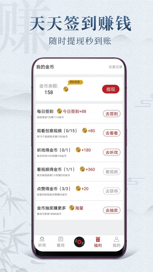 戏曲梨园通用版图3