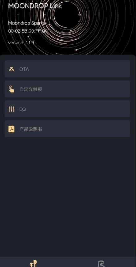 MOONDROPLink通用版图3