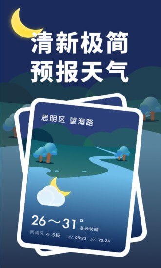 每日天气预报(1)