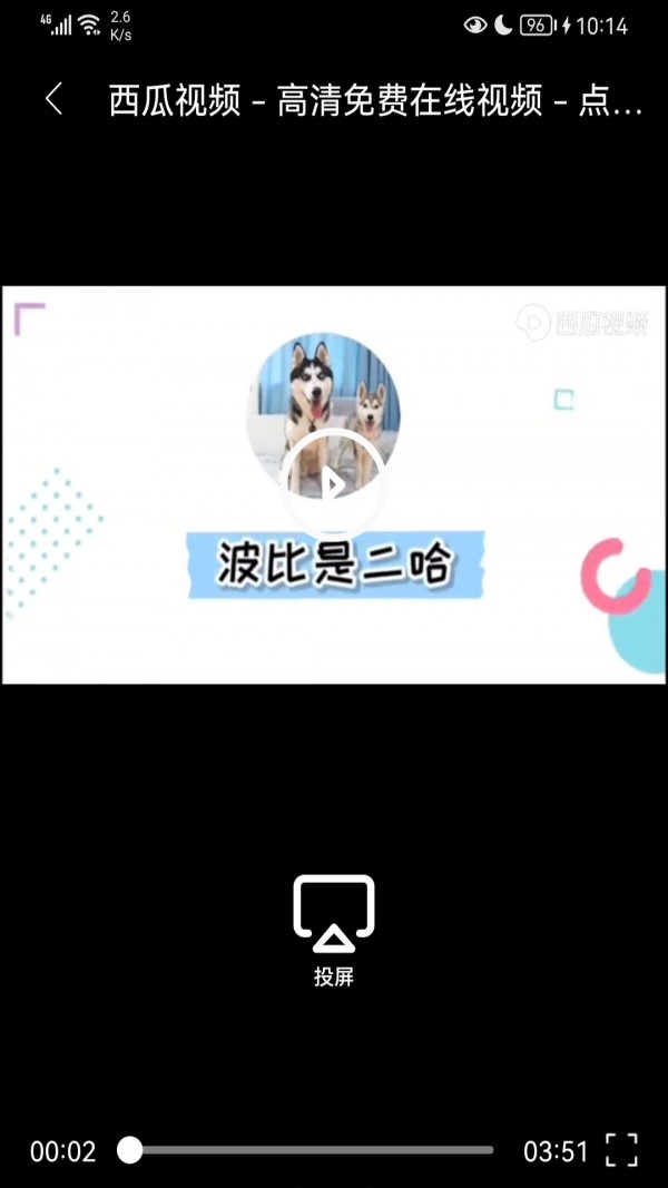 莲蓬影视投屏安卓官方版图1