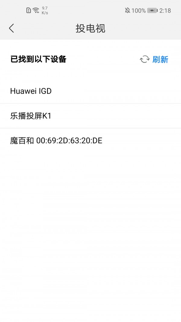 莲蓬影视投屏安卓官方版图3