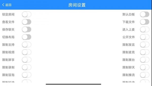 腾创秒会达安卓免费版图1