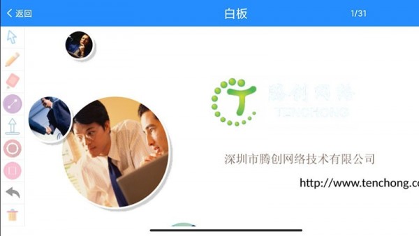 腾创秒会达安卓免费版图3