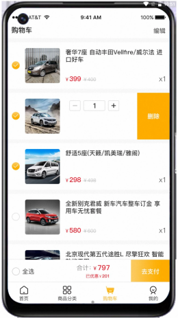 唤影车服最新版图1