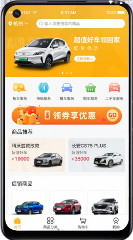 唤影车服最新版图2