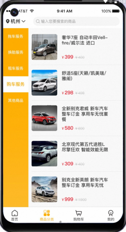 唤影车服最新版图3