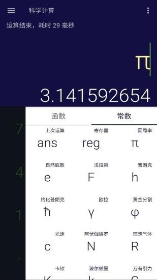 安果计算器官方版图1