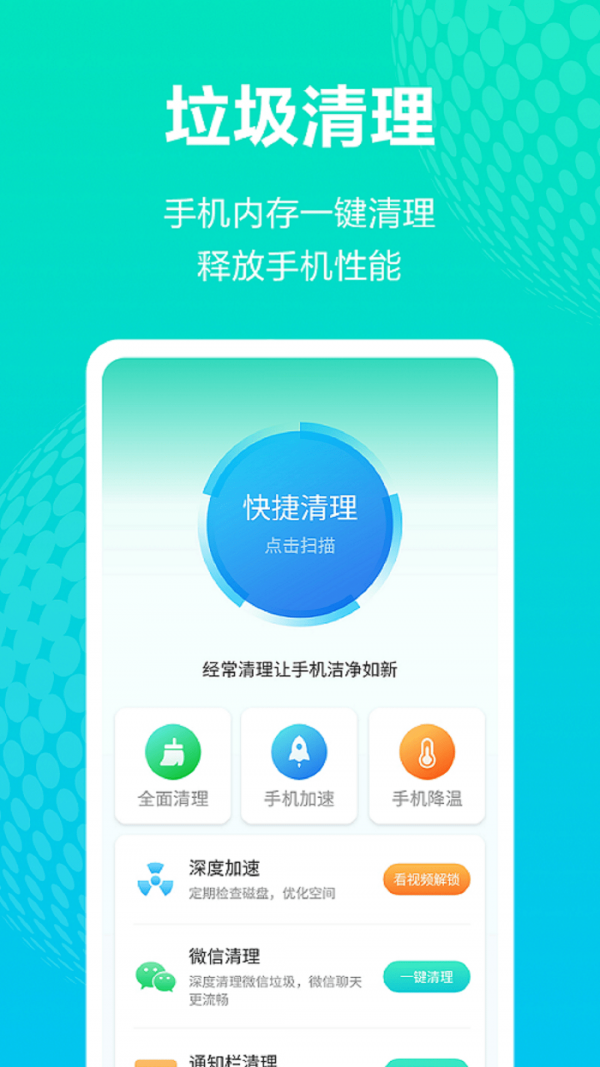 WiFi连接宝官方正版图2