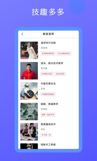 技趣多无广告版