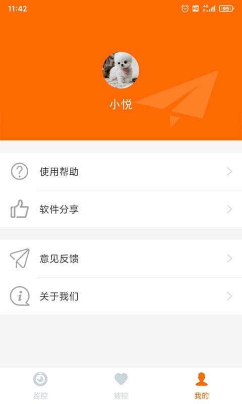 云图看护官方版