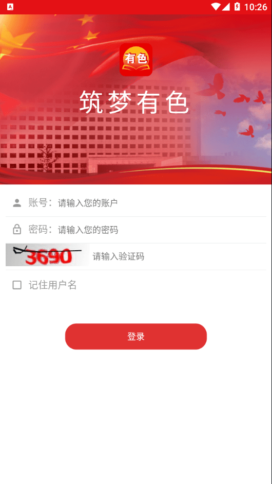 筑梦有色(2)