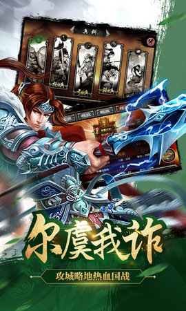 三国风云战记原版