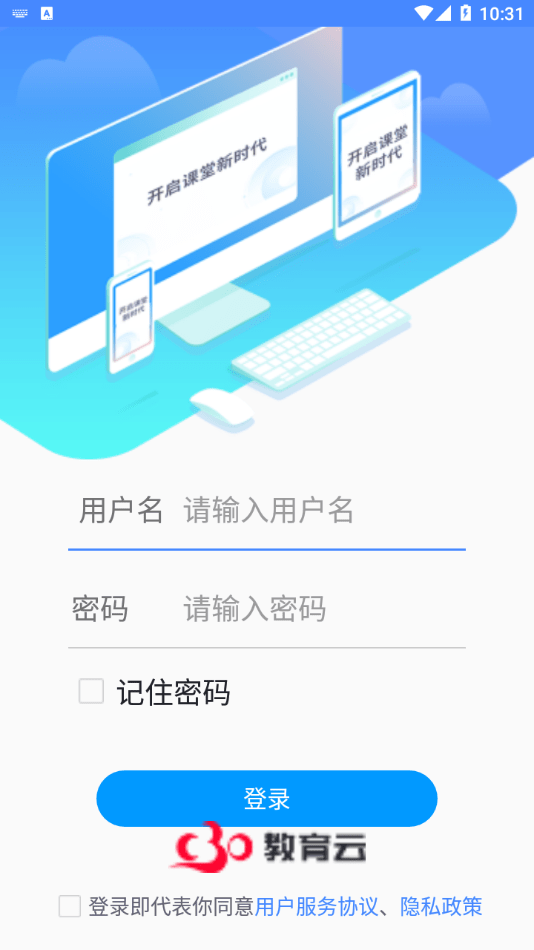 C30云课堂通用版图1
