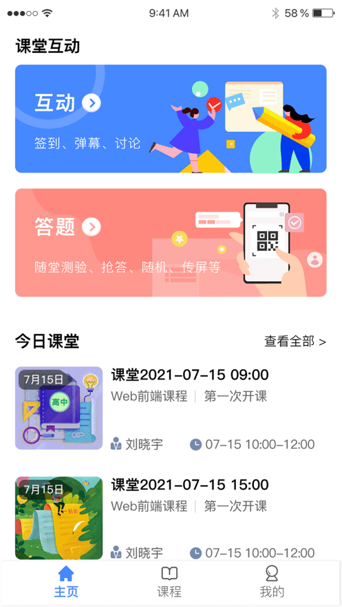 C30云课堂通用版图2