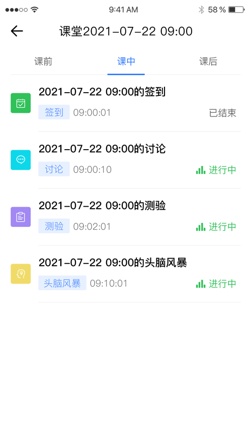 C30云课堂通用版图3