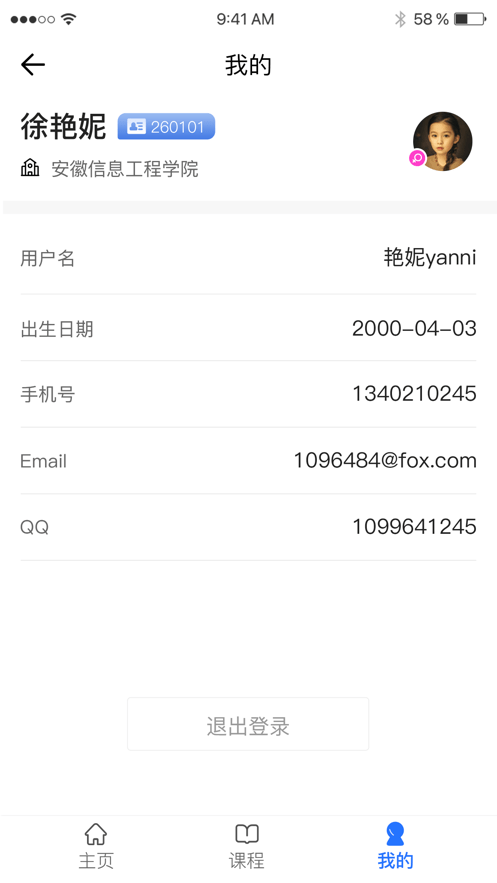 C30云课堂通用版图4
