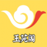 玉苑阁官方最新版