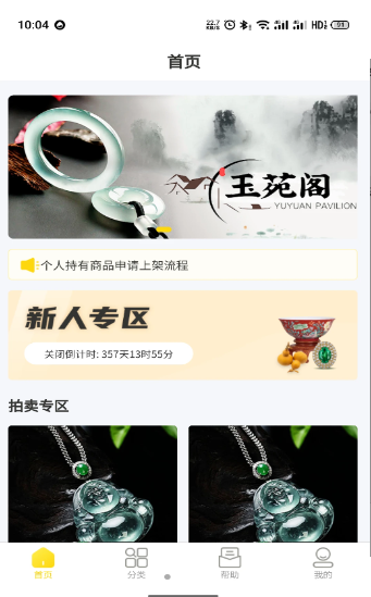 玉苑阁官方最新版