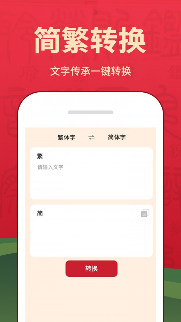 字典词典大全手机免费版图3