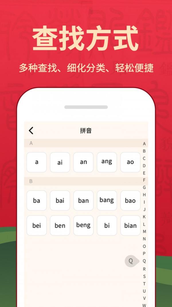 字典词典大全手机免费版图4