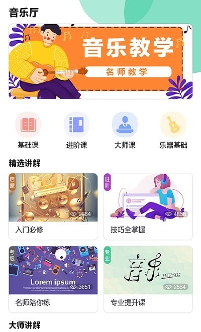 迷糊音乐