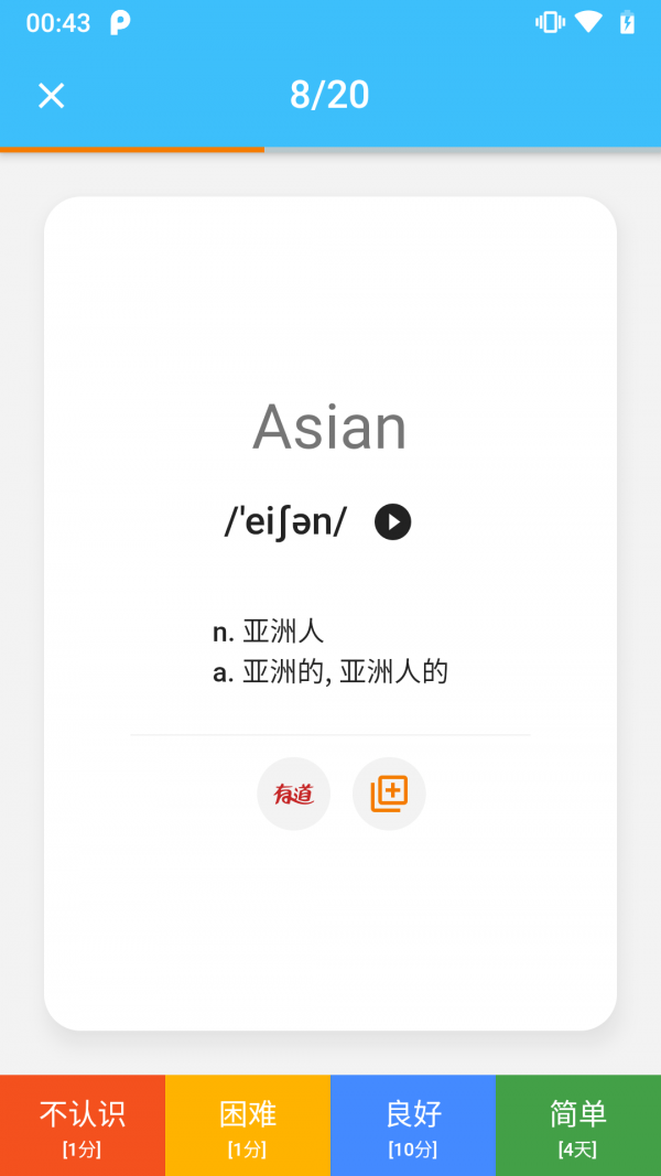单词卡安卓直装版图1