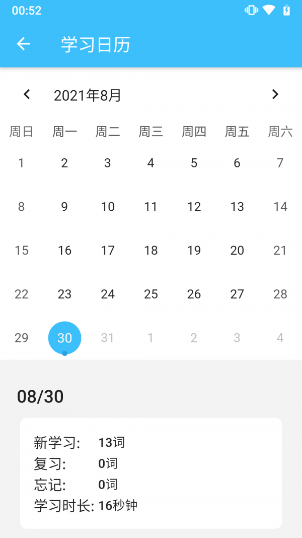 单词卡安卓直装版图4