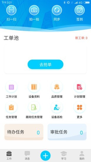 一家子最新免费版图1