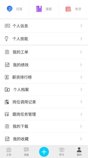 一家子最新免费版图3
