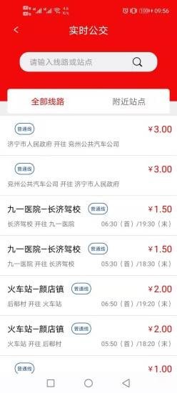 鱼台公交(1)