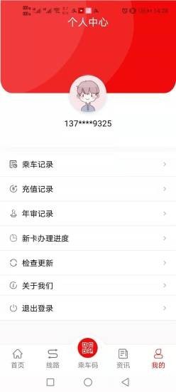 鱼台公交(2)