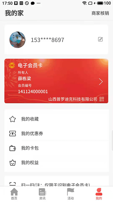 太原工会直装版