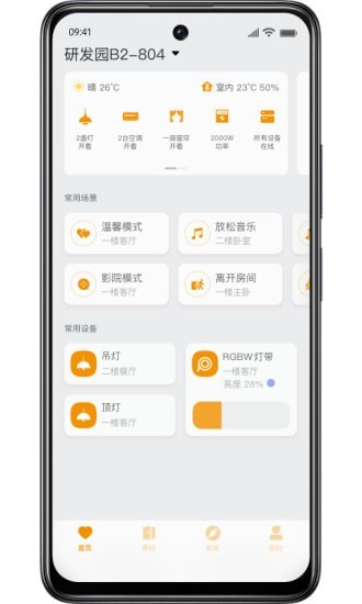 迪惟智能通用版(2)