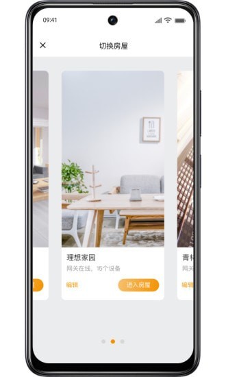 迪惟智能通用版(3)