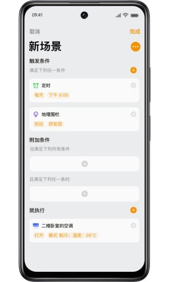 迪惟智能通用版(4)