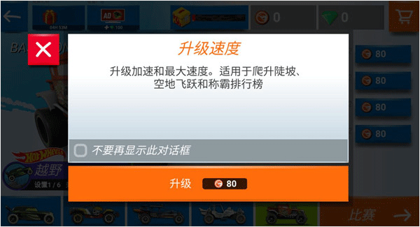 热力赛车手机版