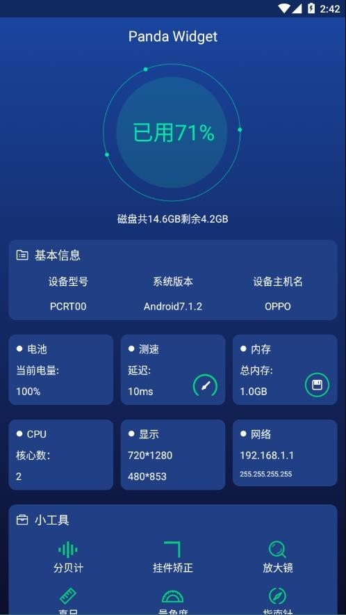 Panda Widget(4)