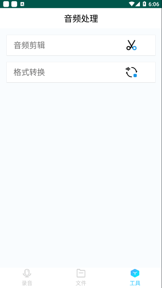 小猴录音备忘录安卓官方版图2