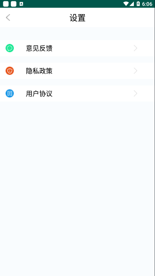 小猴录音备忘录安卓官方版图4
