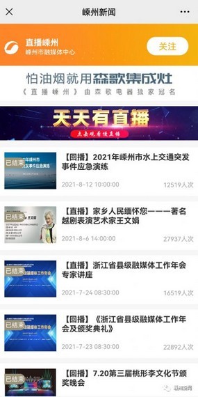 嵊新人才网手机版图1