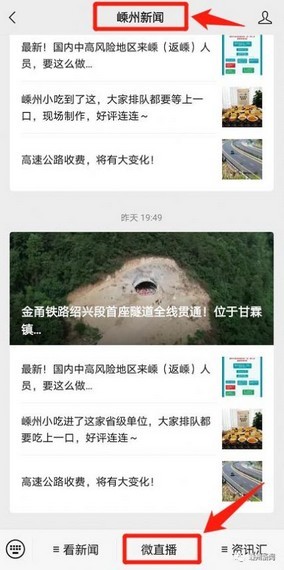 嵊新人才网手机版图3